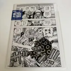 ONE PIECE ALL PAGES エース ヤマト ワノ国 ONE PIECE ALL PAGES エース ヤマト ワノ国 - メルカリ