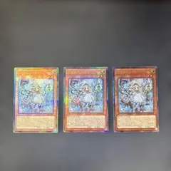 遊戯王カード　白き森のリゼット レリーフ　アルティメットレア　3枚セット