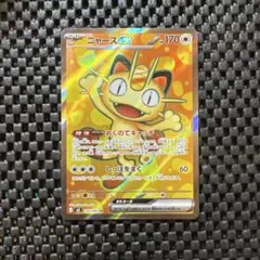 ニャースex SR MEGA 拡張パック ムニキスゼロ キラ 100/080 - メルカリ