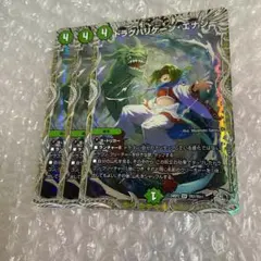 ドラグハリケーン・エナジー　銀　3枚