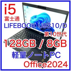☆超軽量!!☆ LTE対応 定番スペック 第10世代i5 富士通 523 - メルカリ