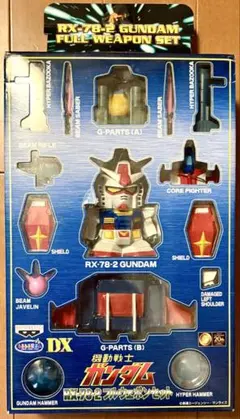 機動戦士ガンダム RX-78-2 フルウェポンセット DX アミューズ 新品
