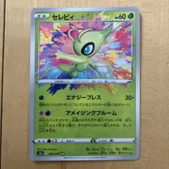 u*6様 セレビィ：バンデットリング ボックス購入キャンペーン PROMO XY