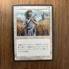 剣を鍬に　ff　foil　完全未開封 FFTCG付未開封)(FOIL)剣を鍬に/Swords to Plowshares《日本語》【PRM】