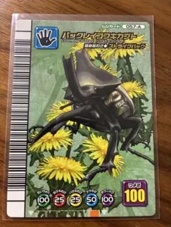 ムシキングカード　5周年　スーパーストライクバック ムシキングカード スーパーストライバック&バックレイコフキカブト