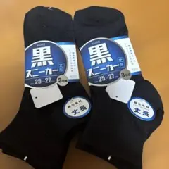 メンズ ソックス 黒 スニーカー丈 6足組 25-27cm