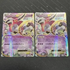 フーパEX XY7 2枚セット 1ED アンリミ