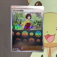 2026年最新】ポケモンカード モンスターボール エラーの人気アイテム
