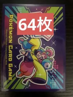 ドンナモンジャTV　 デッキシールド ポケモンカード　ナンジャモ　64枚