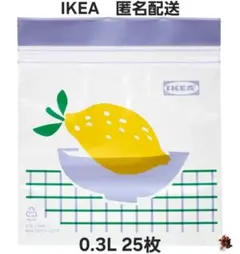 IKEA イケア フリーザーバッグ ジップロック パープル 0.3L 匿名配送