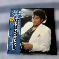 マイケル・ジャクソン / スリラー 国内盤（25・3P-399） - メルカリ