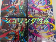 ポケモンカード　メガブレイブ&メガシンフォニア各2BOX シュリンク付き