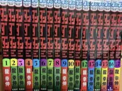 ダンダダン　1-17巻