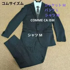 コムサイズム　卒業式セレモニースーツ セットアップCOMME CA ISM