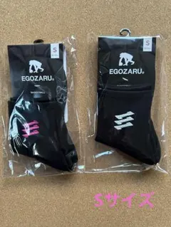 【新品・未使用】エゴザル　ソックス　Sサイズ　2足セット　バスケットブランド