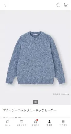 ひ*豆様 GUブラッシーニットクルーネックセーター　XL