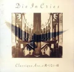 2026年最新】die criesの人気アイテム - メルカリ