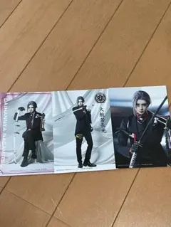 刀ミュ　大般若長光 ブロマイド3枚セット