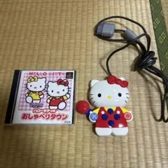 ハローキティのおしゃべりタウン ATLIUS PS1