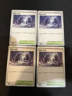 ポケモンカード インフェルノＸ収録　めまいの谷　まとめ売り②