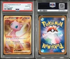 2025年最新】ミュウur psa10の人気アイテム - メルカリ