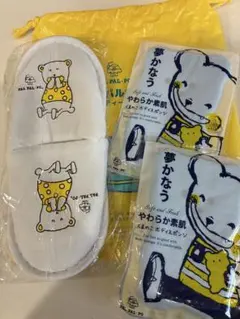 子供用　アメニティのサムネイル