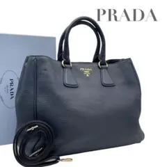 【美品】プラダ　ヴィッテロダイノ　2way　ネイビー　トートバッグ　5615