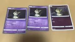 ミミッキュまねっこミラー3枚