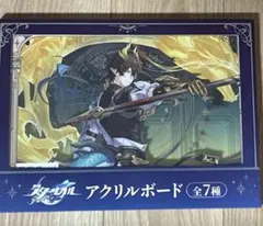 崩壊スターレイル GiGO限定 アクリルボード 丹恒 - メルカリ