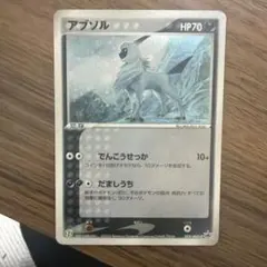 アブソル PROMO ADV-Pプロモカード 034/ADV-P - メルカリ