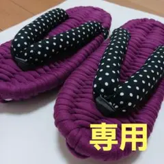 【マリ様専用】オーダー　布ぞうり　ハンドメイド