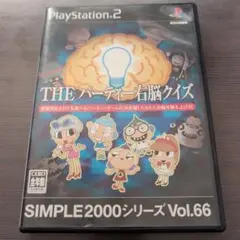 プレステ２ソフト　THE パーティー右脳クイズ