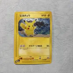 ピカチュウ ● 拡張パック第4弾 裂けた大地 033/088