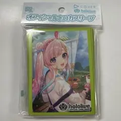 ホロカスリーブ アイラニ・イオフィフティーン