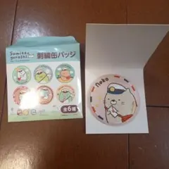 郵便局限定　すみっコぐらし