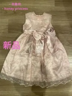 【新品】キッズドレス130cm ピンクレース　ピアノ発表会　クリスマスパーティー