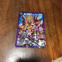 デュエルマスターズ 魔の革命 デス・ザ・ロスト