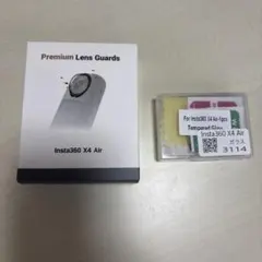 【新品未使用】インスタ360x4airプレミアムレンズガードと保護フィルムセット