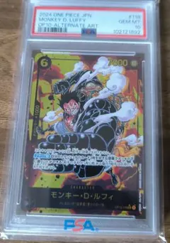 モンキー・D・ルフィ SEC パラレル OP10-118 PSA10