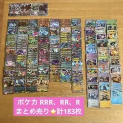 ポケカ RRR、RR、R まとめ売り⭐️計183枚