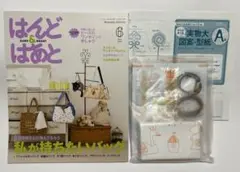 はんど&はあと 2013年6月号