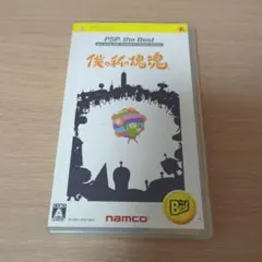 僕の私の塊魂 PSP the Best
