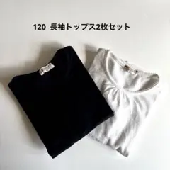 120 ELFINDOLL KIDS 長袖トップス　白黒2枚セット