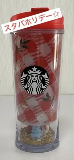 新品未使用 スターバックス タンブラー