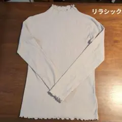 ハイネックリブ美品