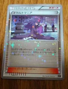 2026年最新】オカルトマニア ポケモンの人気アイテム - メルカリ