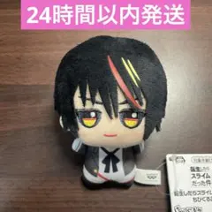 2025年最新】転スラ ちびぐるみ ディアブロの人気アイテム - メルカリ