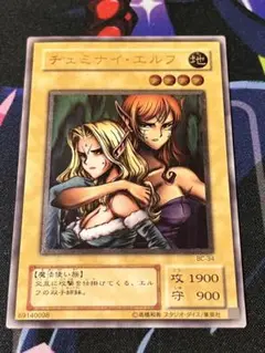 遊戯王　ヂェミナイ・エルフ　レリーフ 遊戯王 デェミナイ・エルフ レリーフ1枚 状態B〕ヂェミナイ