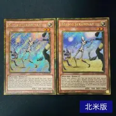 【北米版】Kozmo－フォルミート 英語 1st PLG3 ゴルシク 2枚セット