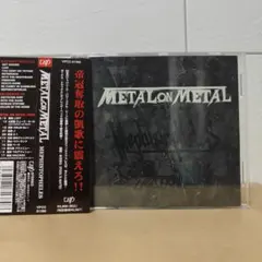 帯付き　Mephistopheles Metal on Metal　ジャパメタのサムネイル
